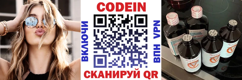 Кодеиновый сироп Lean напиток Lean (лин)  гидра зеркало  Отрадное 