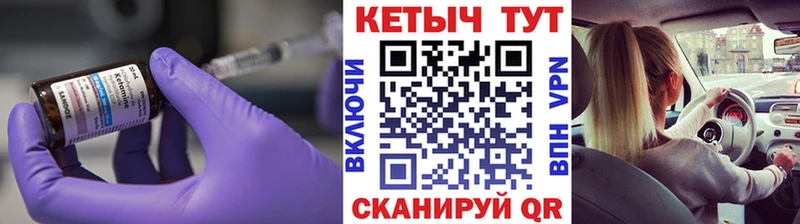 Кетамин ketamine  Отрадное 