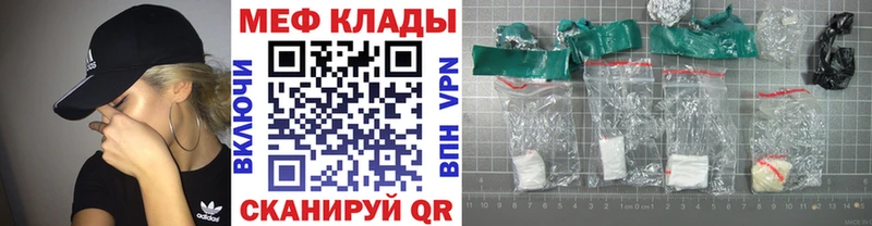 Меф мука  Отрадное 