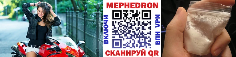 МЕФ кристаллы Отрадное